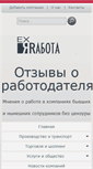 Mobile Screenshot of exrabota.com